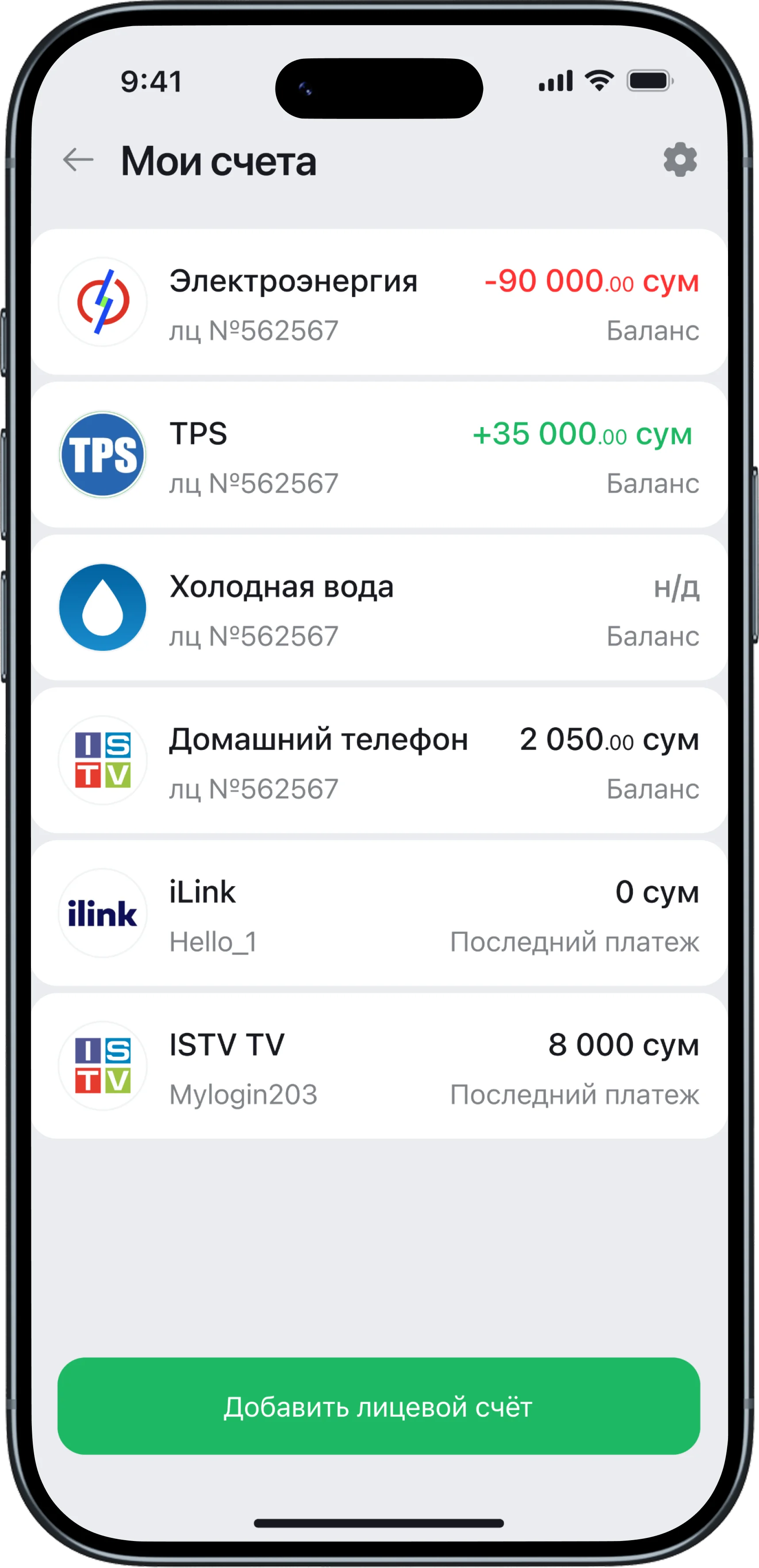 Paynet screen
